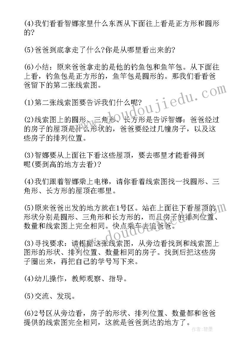 2023年幼儿大班科学活动分类教案反思 幼儿园大班科学活动教案(模板9篇)