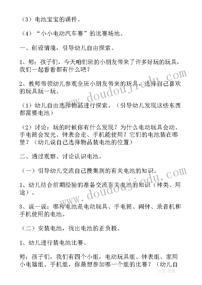 2023年幼儿大班科学活动分类教案反思 幼儿园大班科学活动教案(模板9篇)