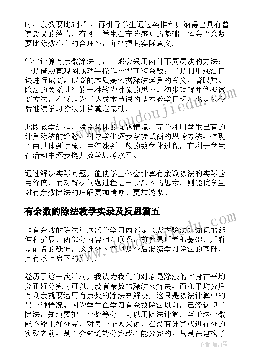 蜡烛的变化 半截蜡烛教学反思(大全9篇)