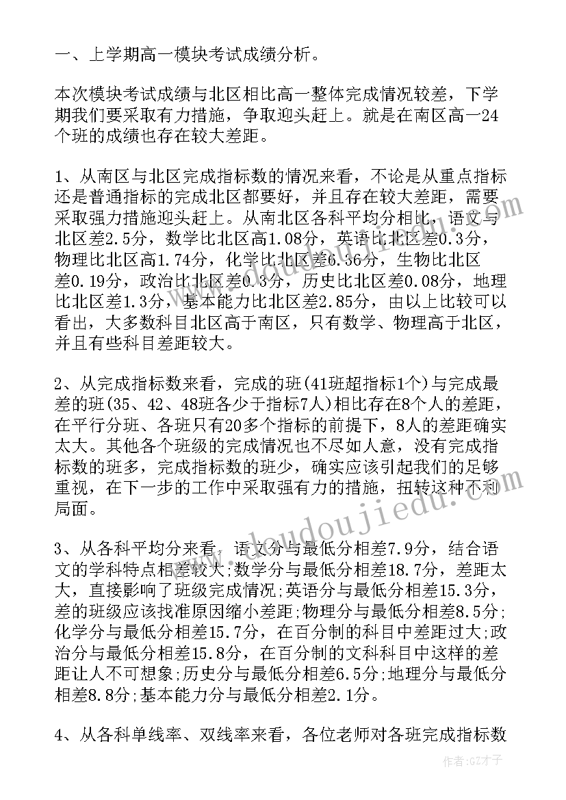 高中学期报告自我陈述 高中学期自我陈述报告(实用8篇)