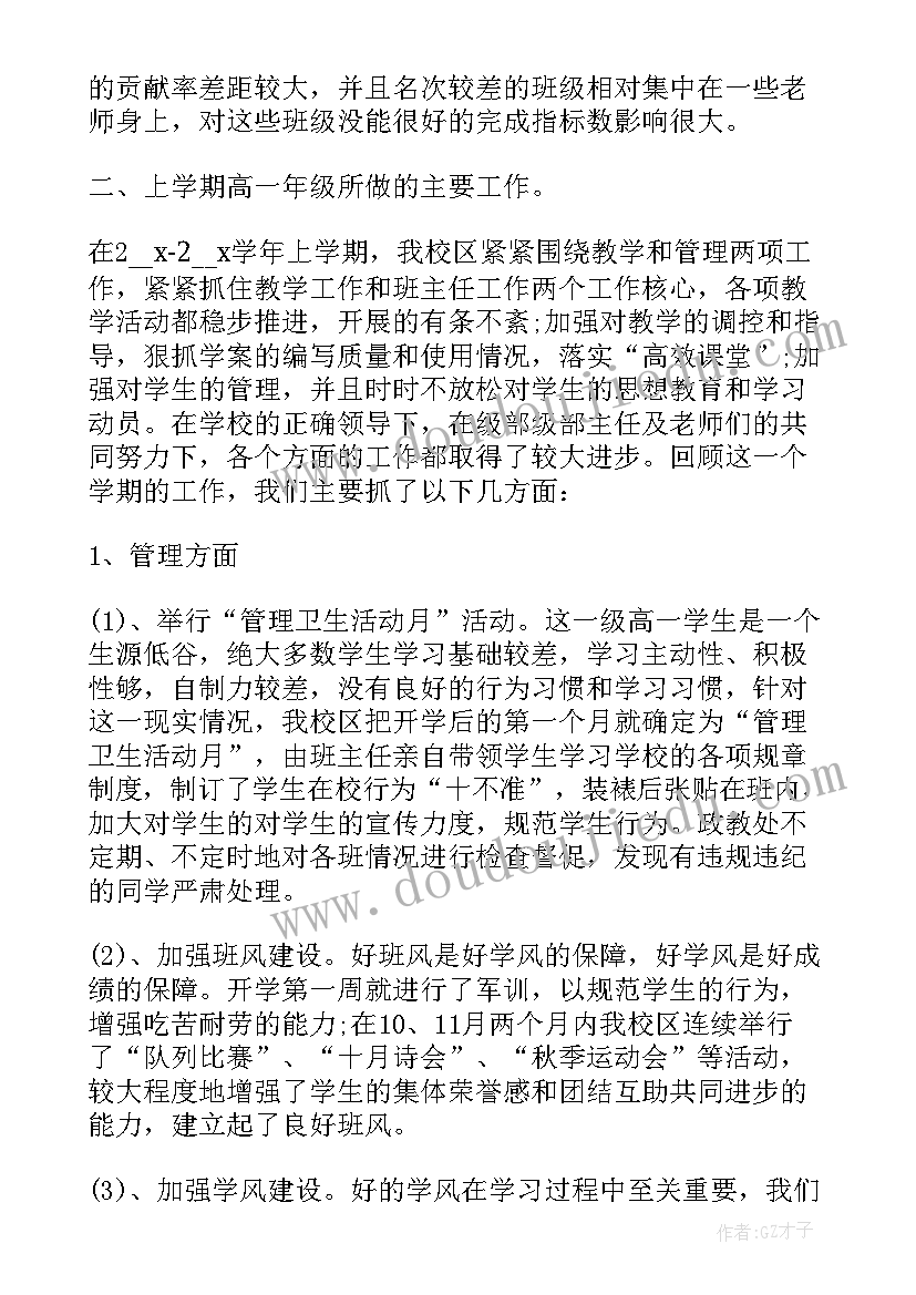 高中学期报告自我陈述 高中学期自我陈述报告(实用8篇)