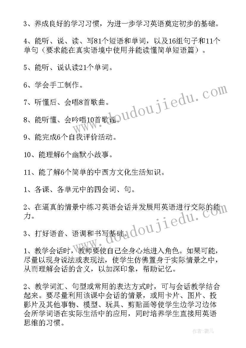 最新小学英语教学计划安排 小学五年级英语教学计划(实用6篇)