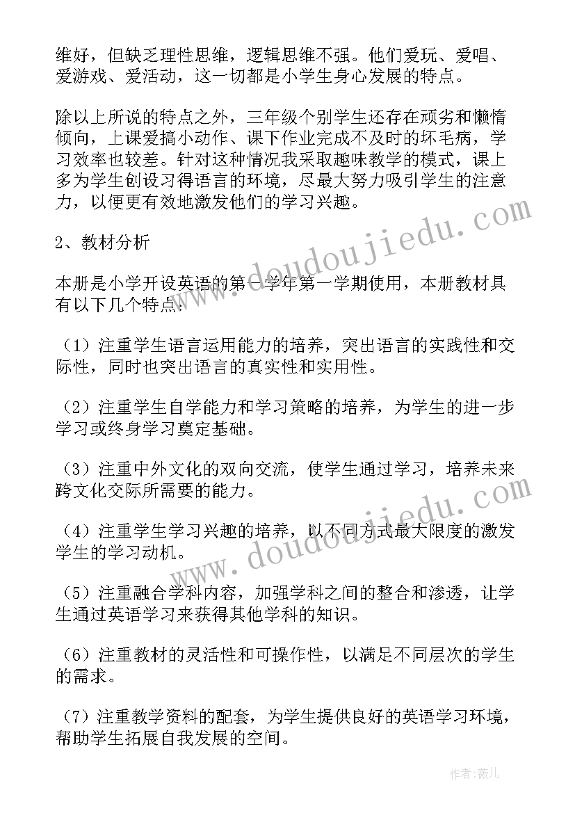 最新小学英语教学计划安排 小学五年级英语教学计划(实用6篇)