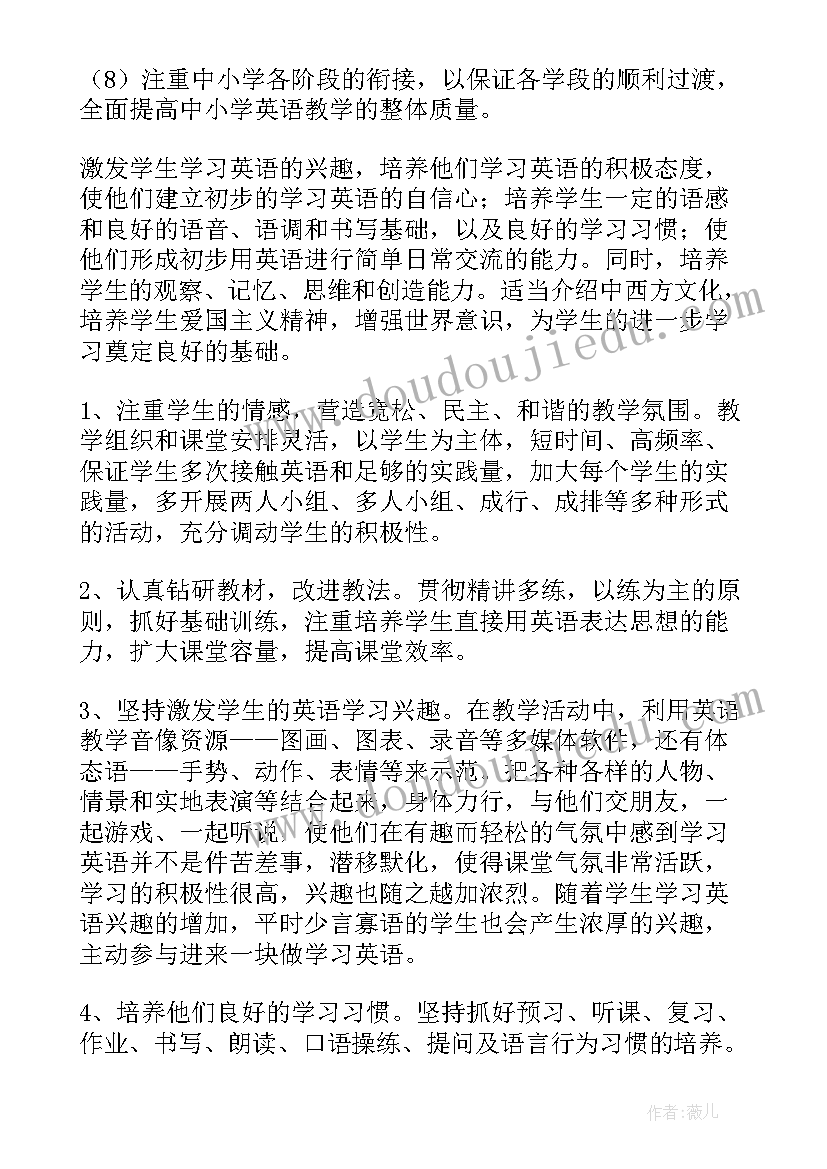 最新小学英语教学计划安排 小学五年级英语教学计划(实用6篇)