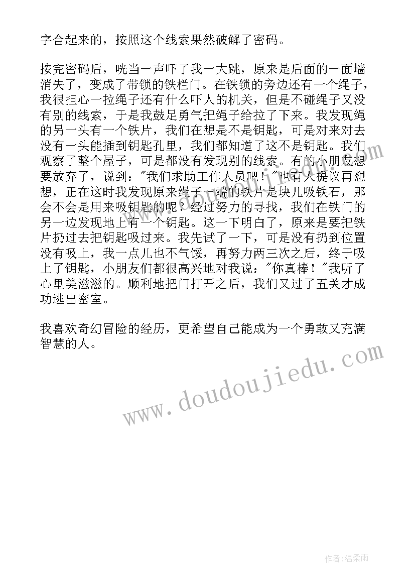 2023年爱丽丝梦游仙境 爱丽丝梦游仙境读后感(汇总5篇)