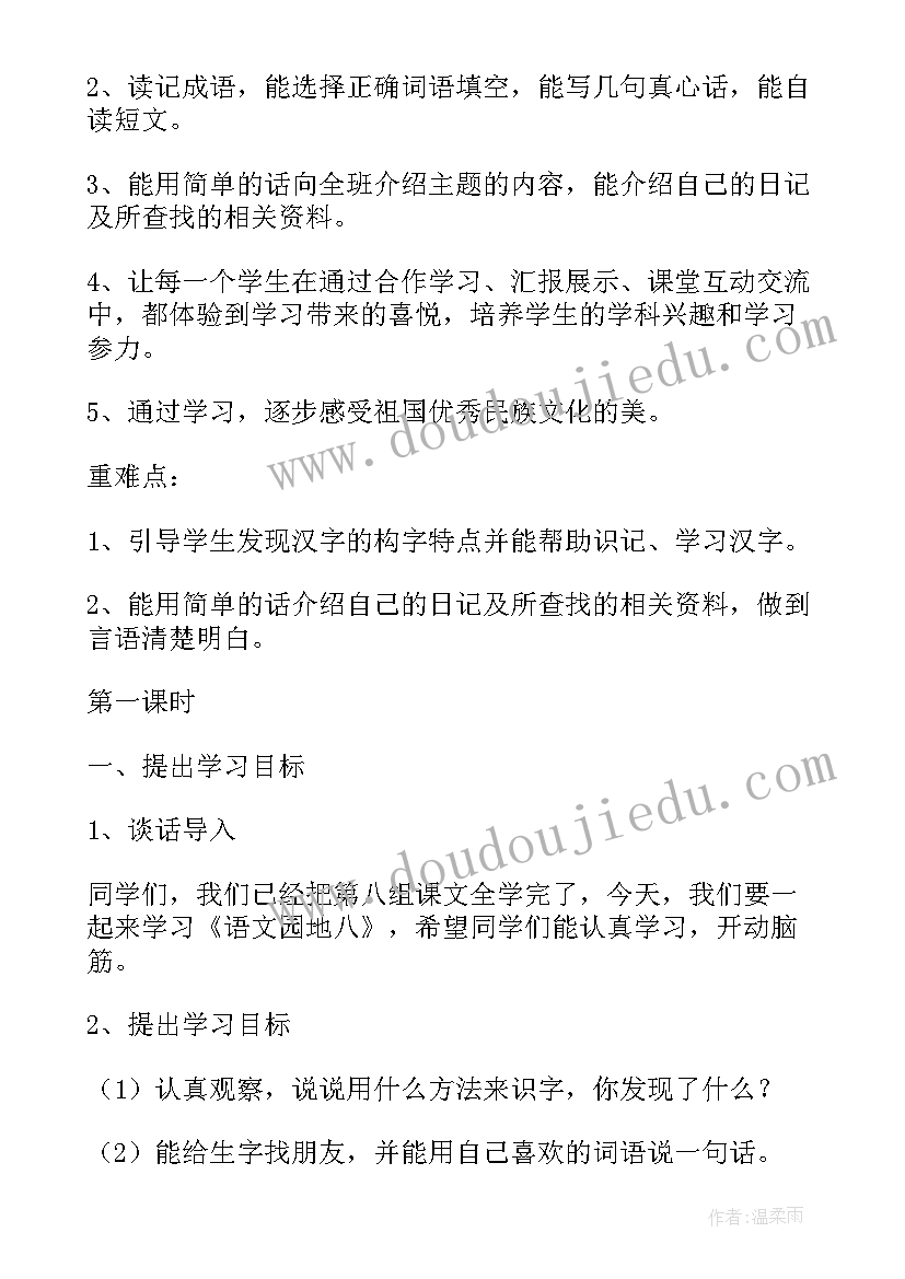 2023年二年级语文园地六教学反思不足 二年级语文园地教学反思(模板9篇)