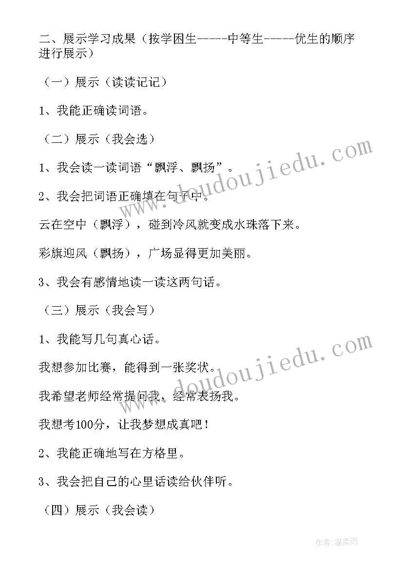 2023年二年级语文园地六教学反思不足 二年级语文园地教学反思(模板9篇)