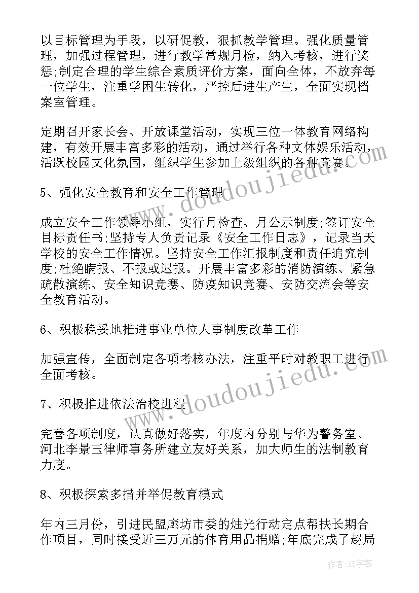 数学在生活中的应用的心得体会(精选5篇)