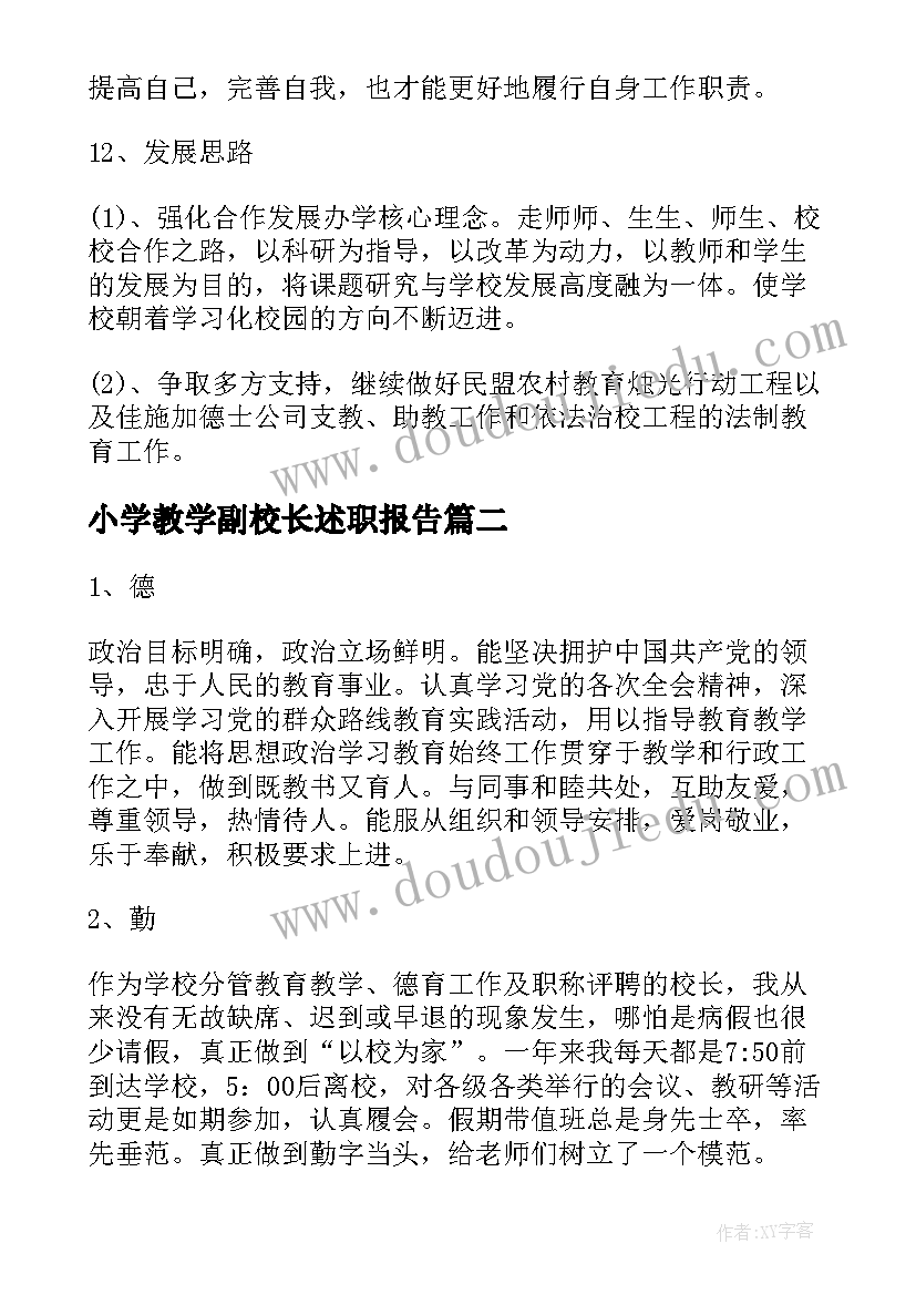 数学在生活中的应用的心得体会(精选5篇)