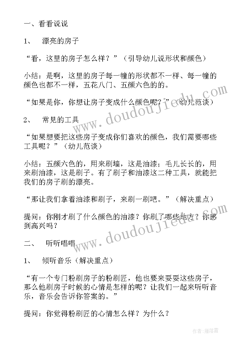 中班音乐教案三轮车的教学反思与改进 中班音乐公开课教案及教学反思(通用5篇)