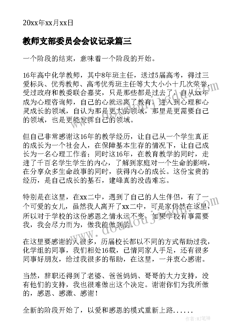 康复个人专业技术总结(大全6篇)