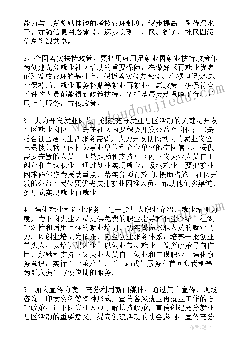 餐厅副经理的工作总结(优秀6篇)