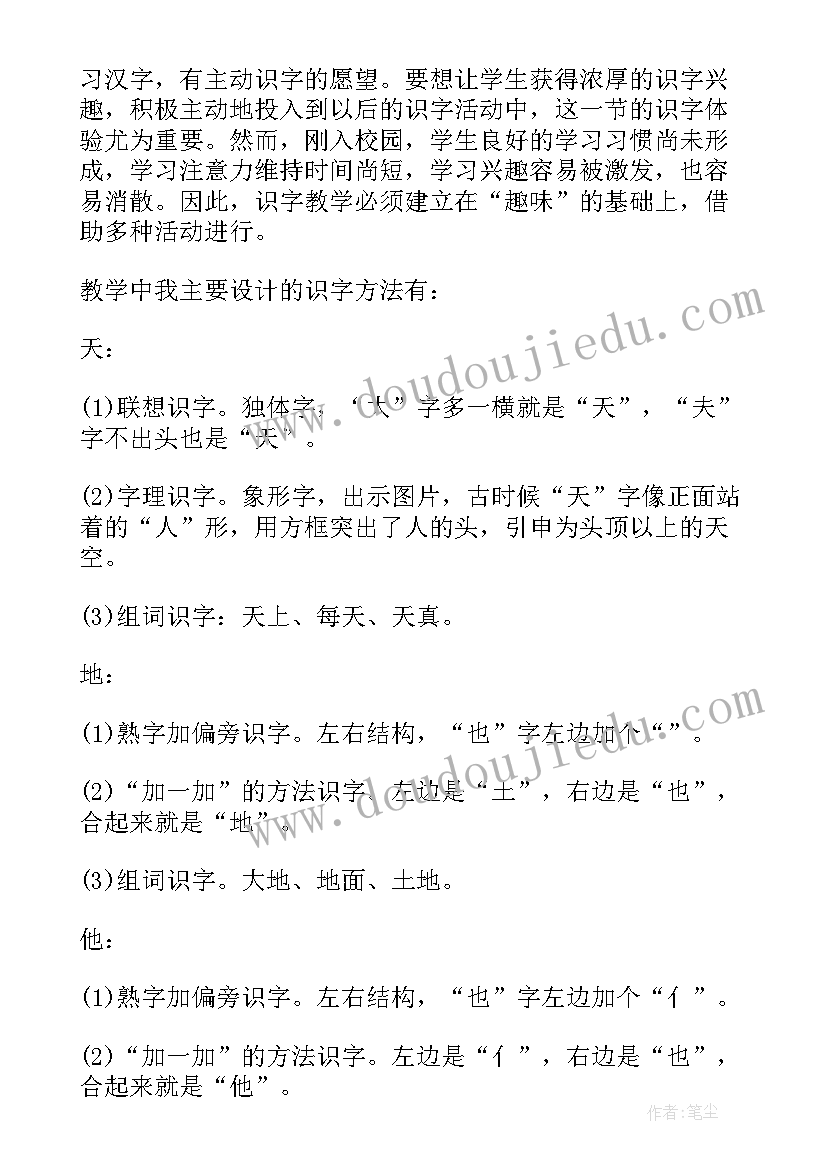 2023年三步计算式教学反思 连减算式的简便计算教学反思(精选5篇)