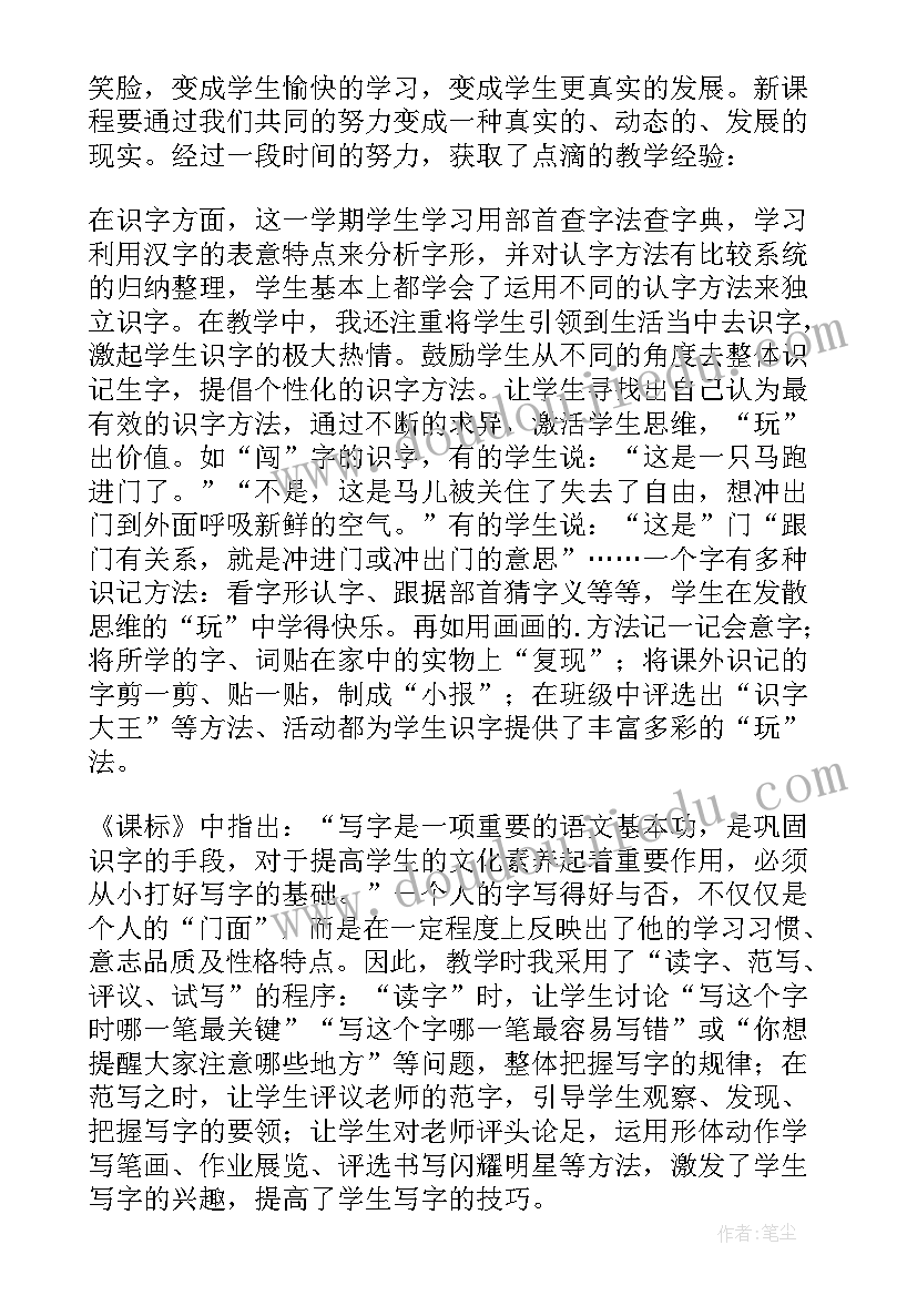 2023年三步计算式教学反思 连减算式的简便计算教学反思(精选5篇)