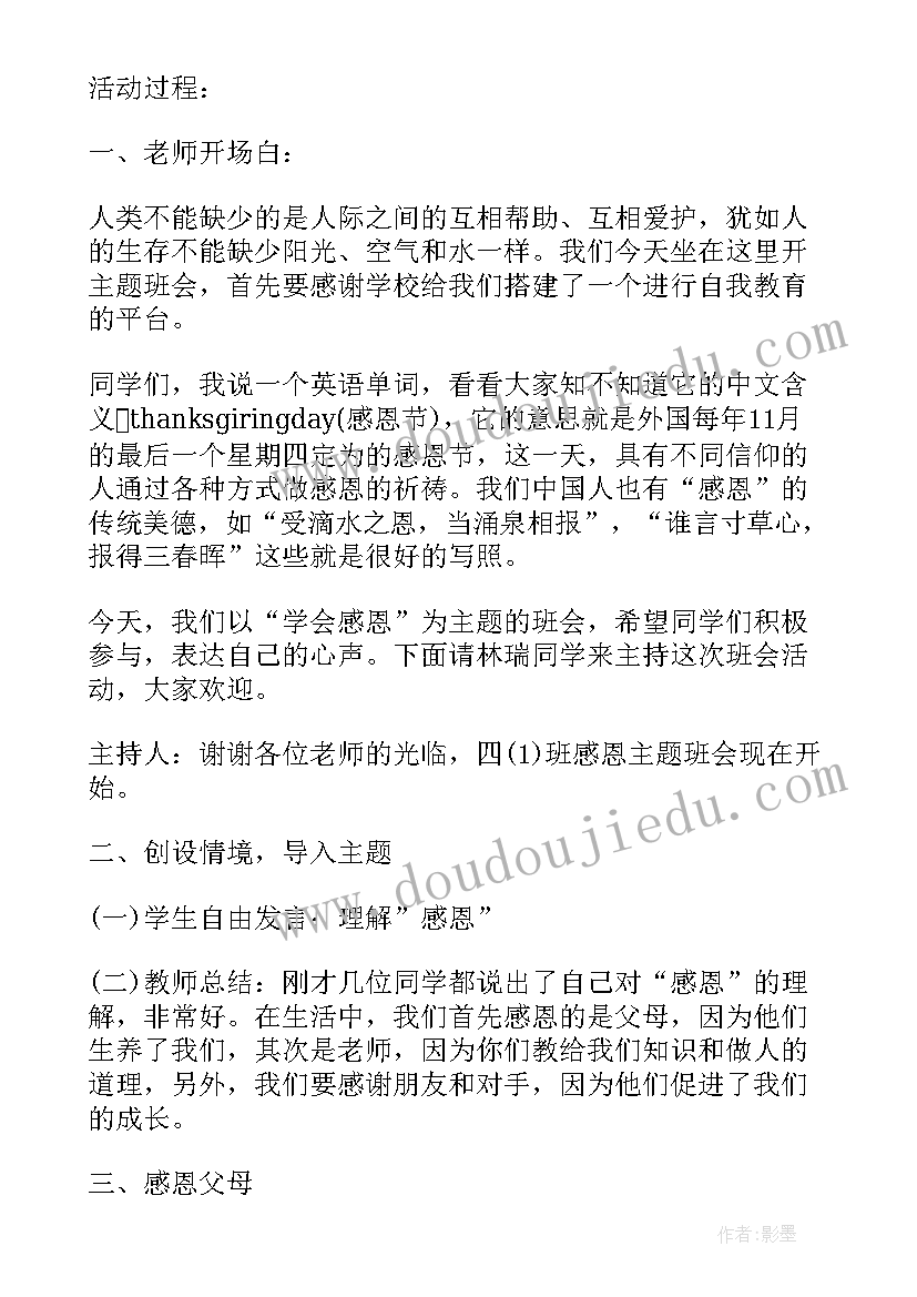 2023年小班英语教育教案 小班安全活动设计方案(优质9篇)