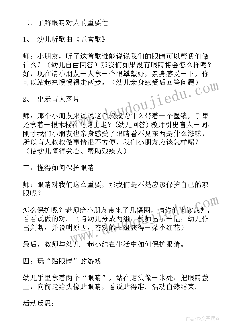 2023年中班健康活动上下楼梯教案及反思 中班健康活动教案(通用8篇)