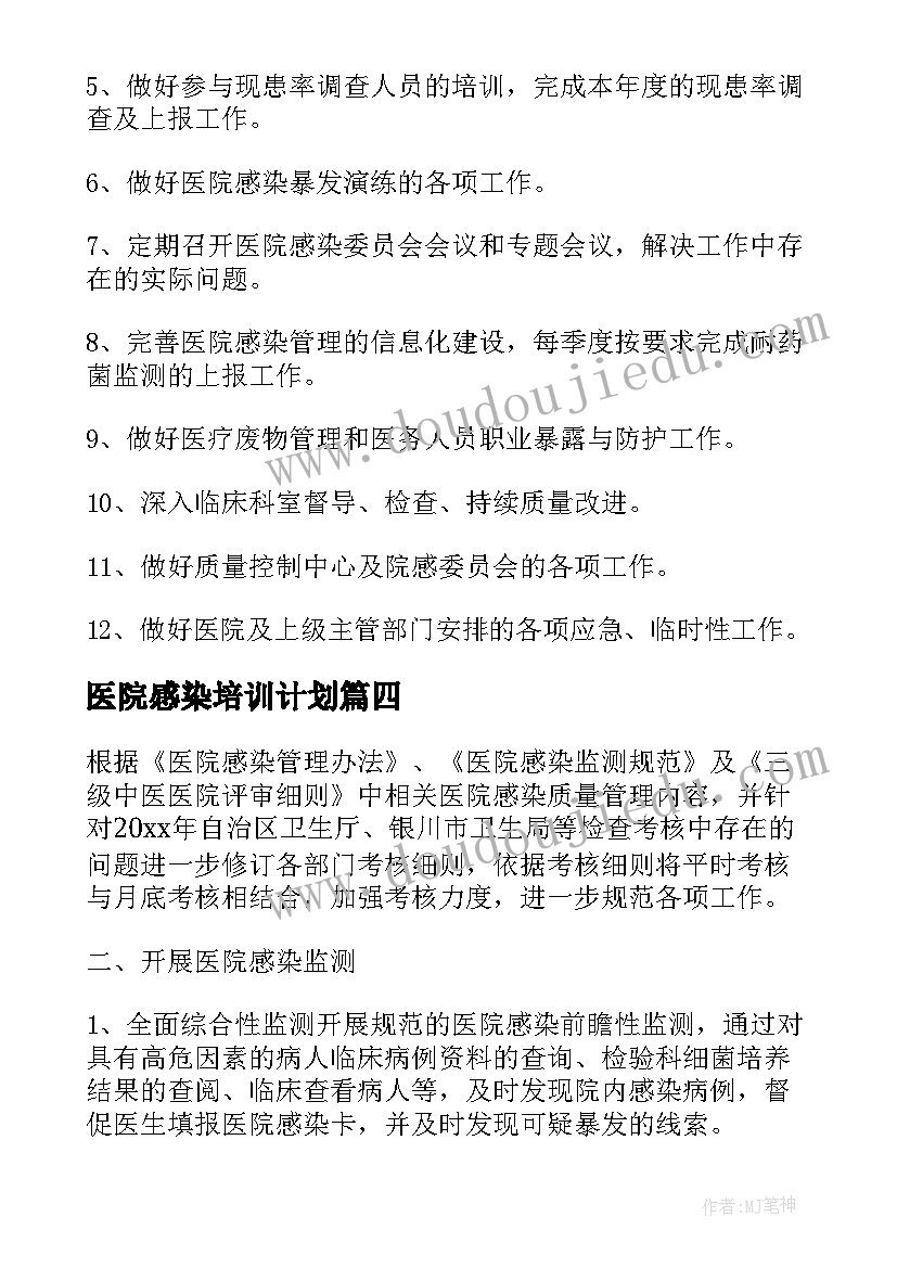 赴厦门培训心得体会(大全5篇)