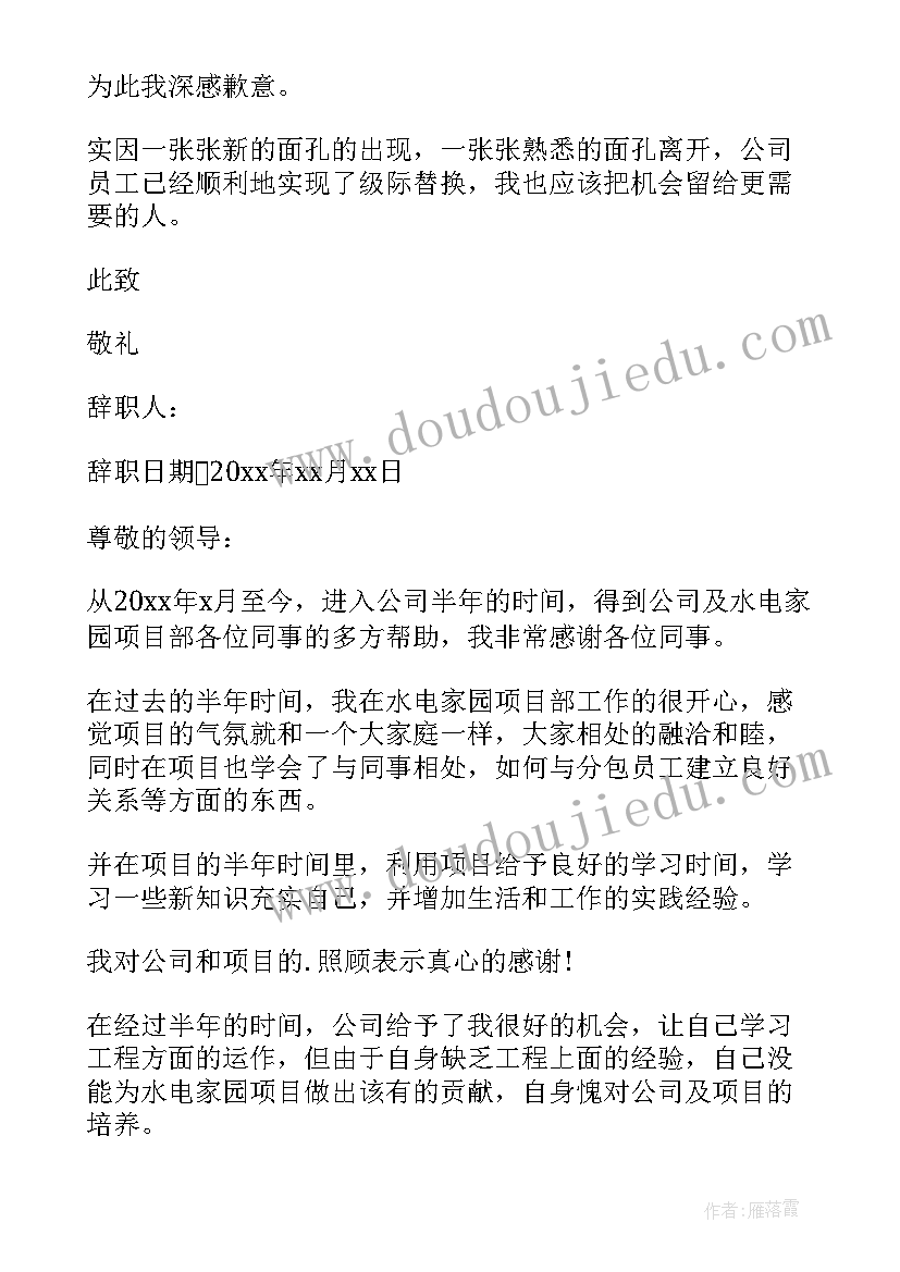 最新辞职报告文言文搞笑版(精选8篇)