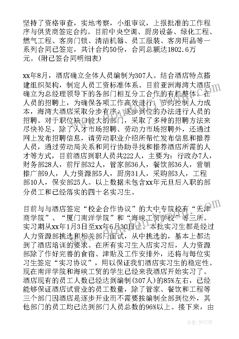 2023年十以内的单双数大班数学教案课后反思(优质6篇)