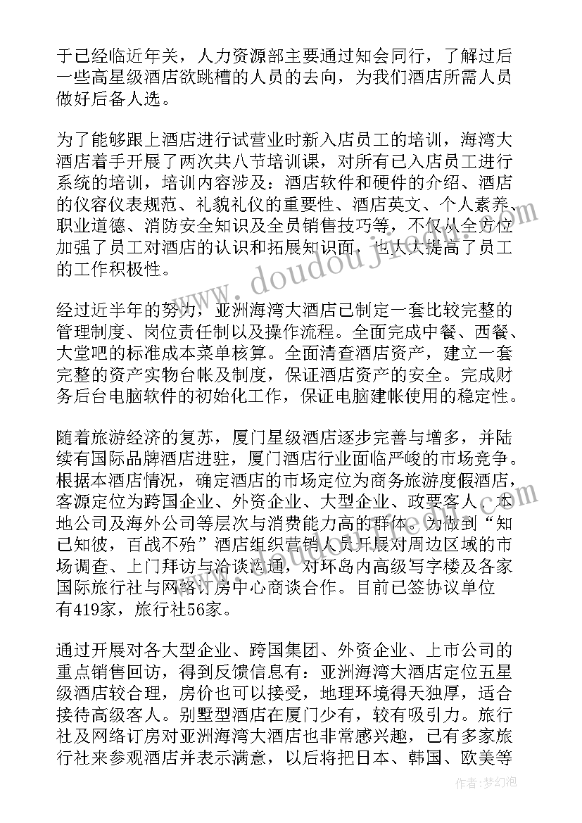 2023年十以内的单双数大班数学教案课后反思(优质6篇)