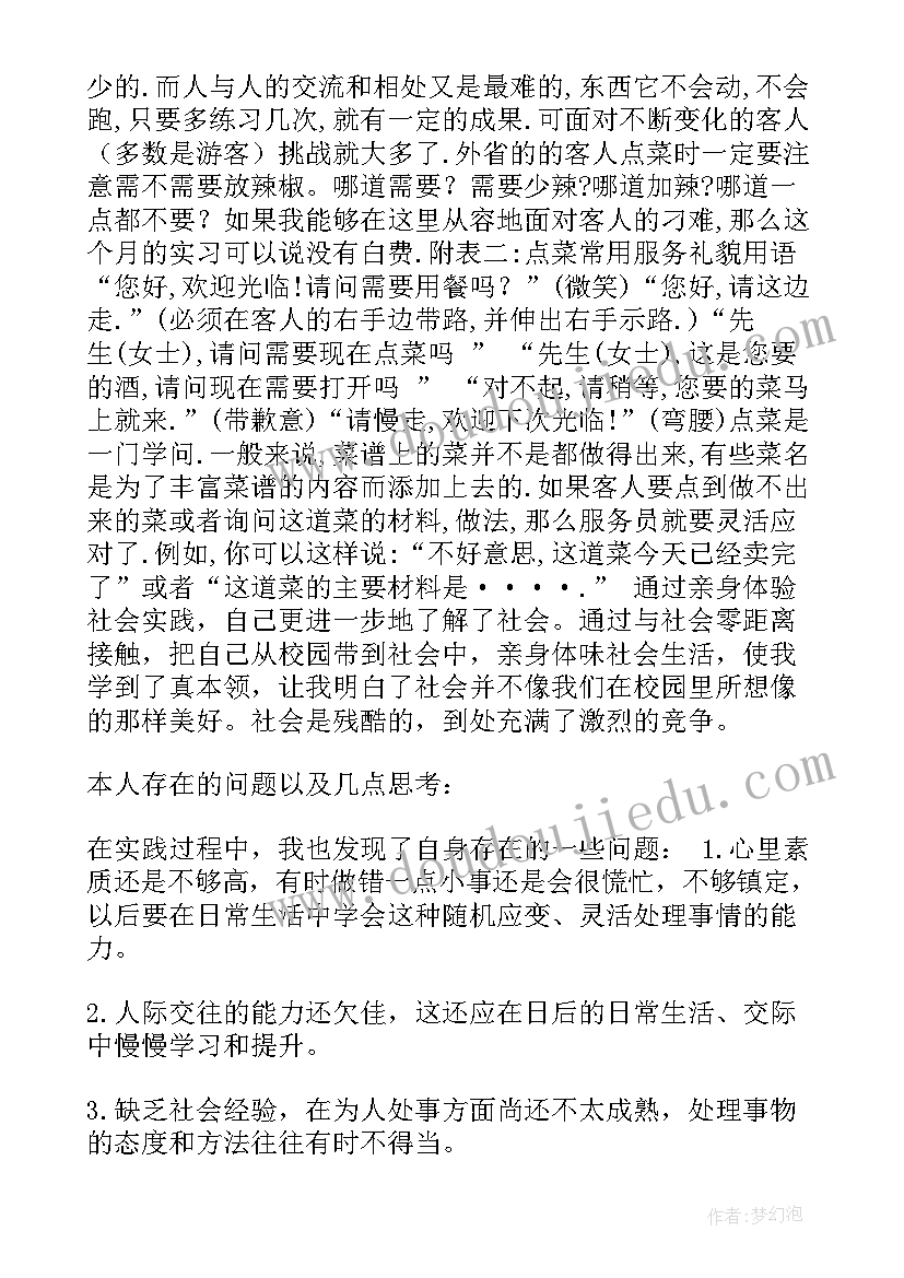 2023年十以内的单双数大班数学教案课后反思(优质6篇)