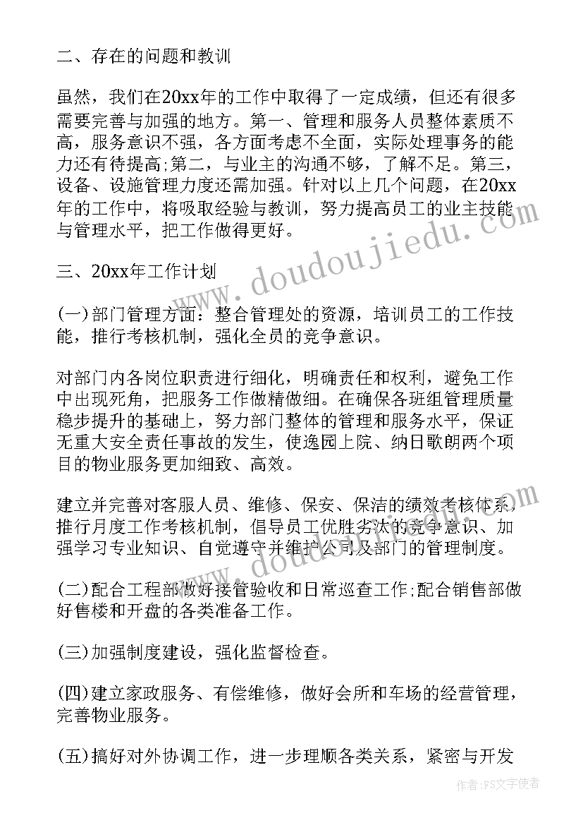 2023年客服主管培训心得(优质6篇)