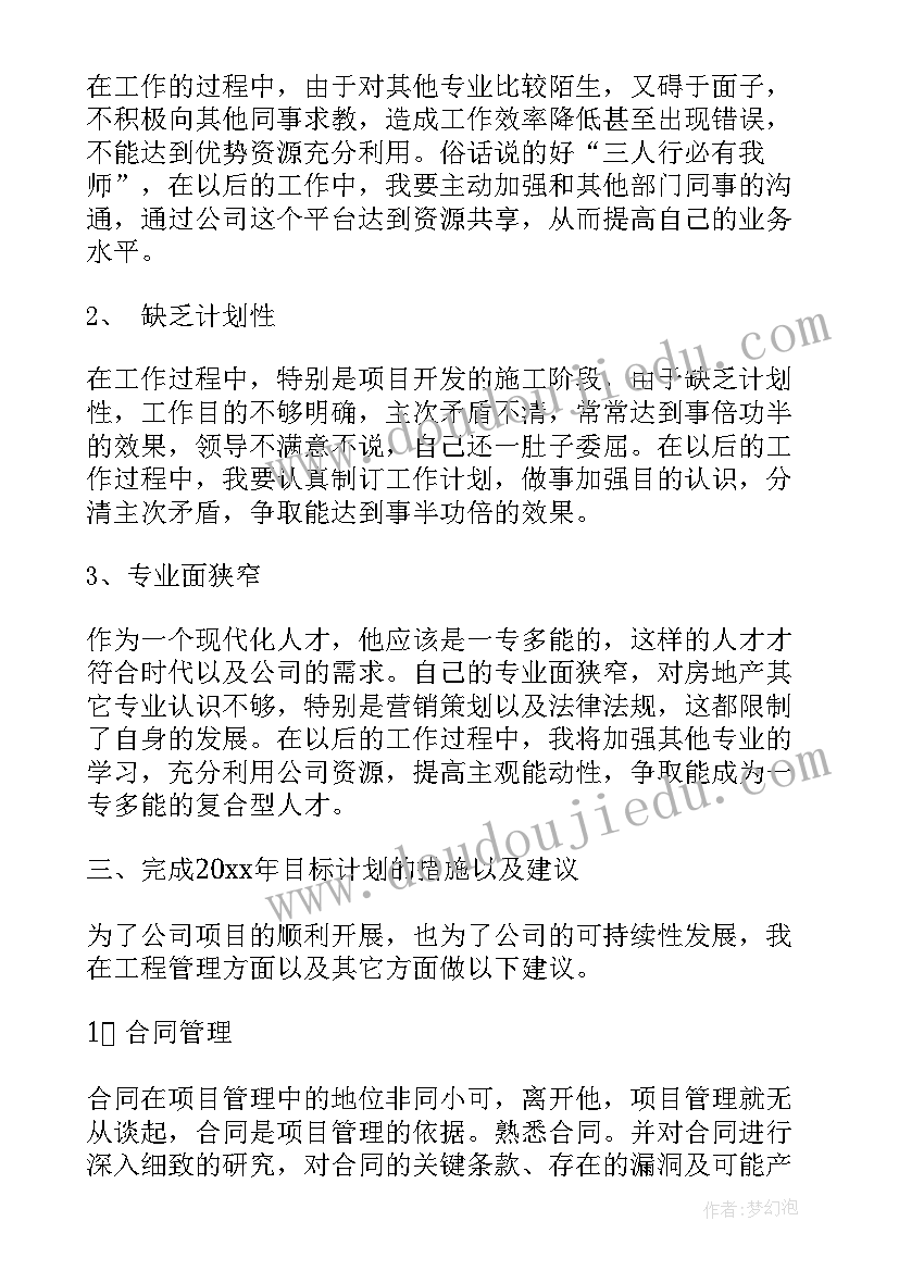 2023年升职的报告(模板5篇)