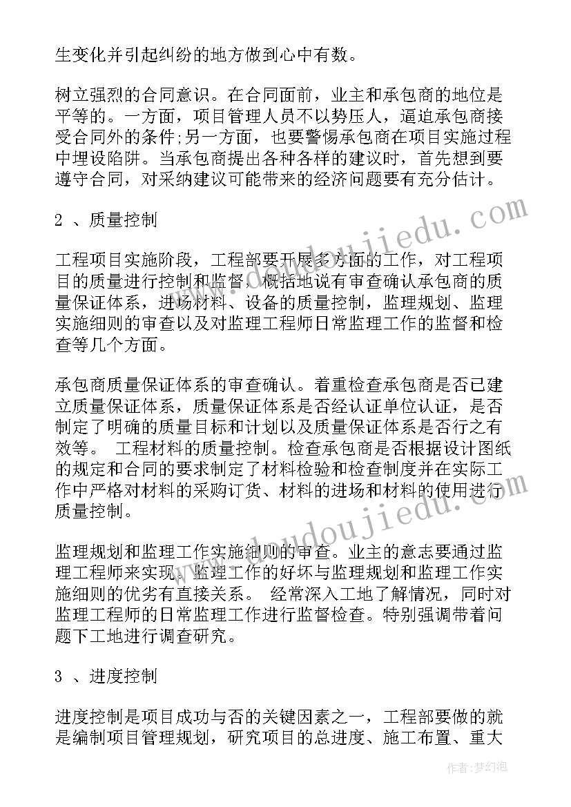 2023年升职的报告(模板5篇)