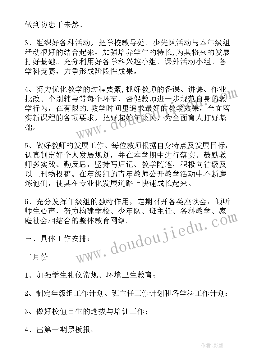 2023年小学三年级第二学期教学工作计划 小学三年级组第二学期的工作计划(精选10篇)