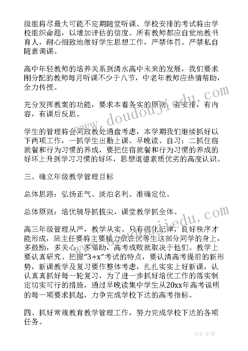 2023年小学三年级第二学期教学工作计划 小学三年级组第二学期的工作计划(精选10篇)