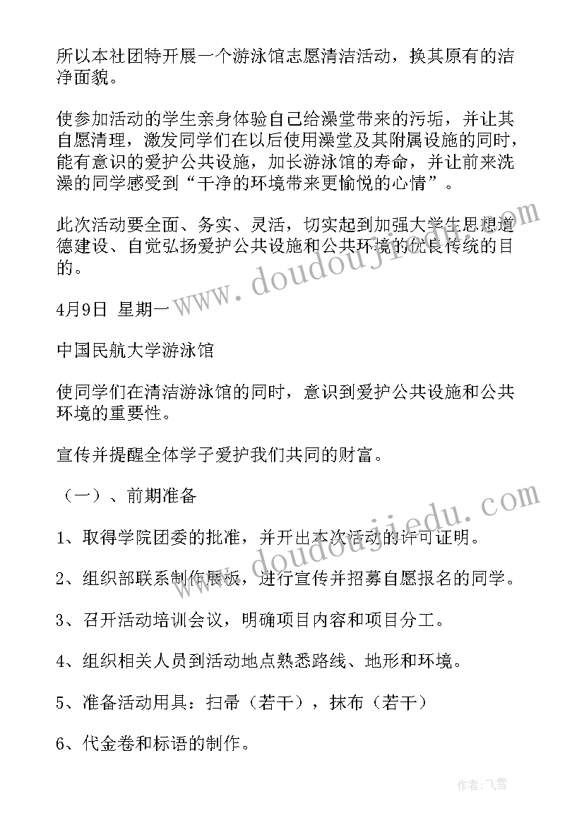 合作方案内容(大全10篇)