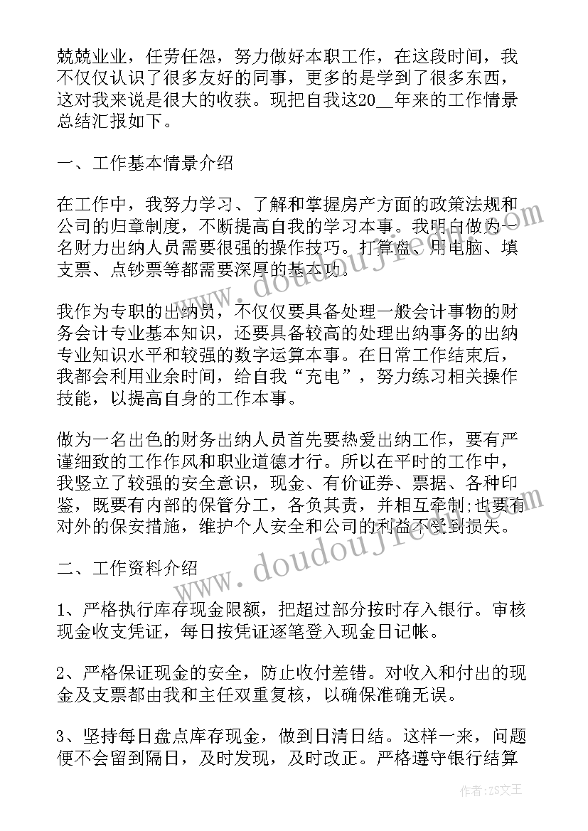 2023年后勤部年度工作总结个人 度销售人员工作总结(通用10篇)