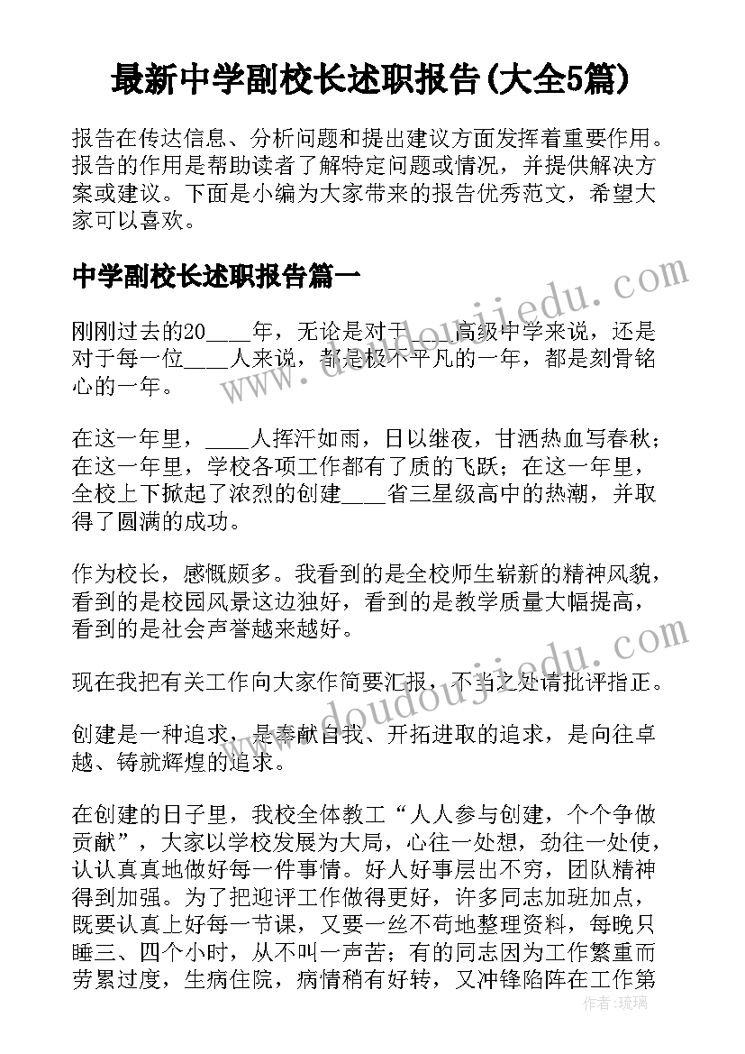 新年公司贺词祝福语兔年 新年祝福语猪年公司新年贺词(优秀5篇)