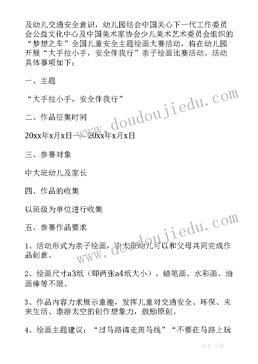 2023年创意美术特色活动方案 美术活动方案(模板9篇)