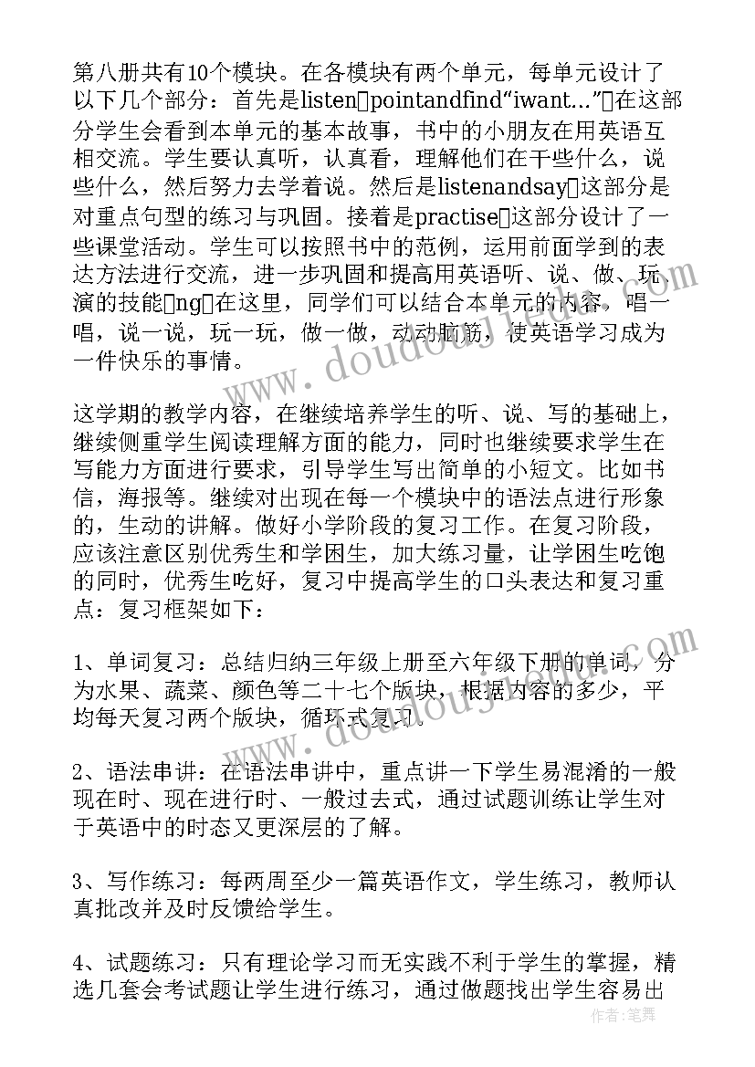 最新四年级辅导计划 四年级学困生辅导工作计划(汇总5篇)