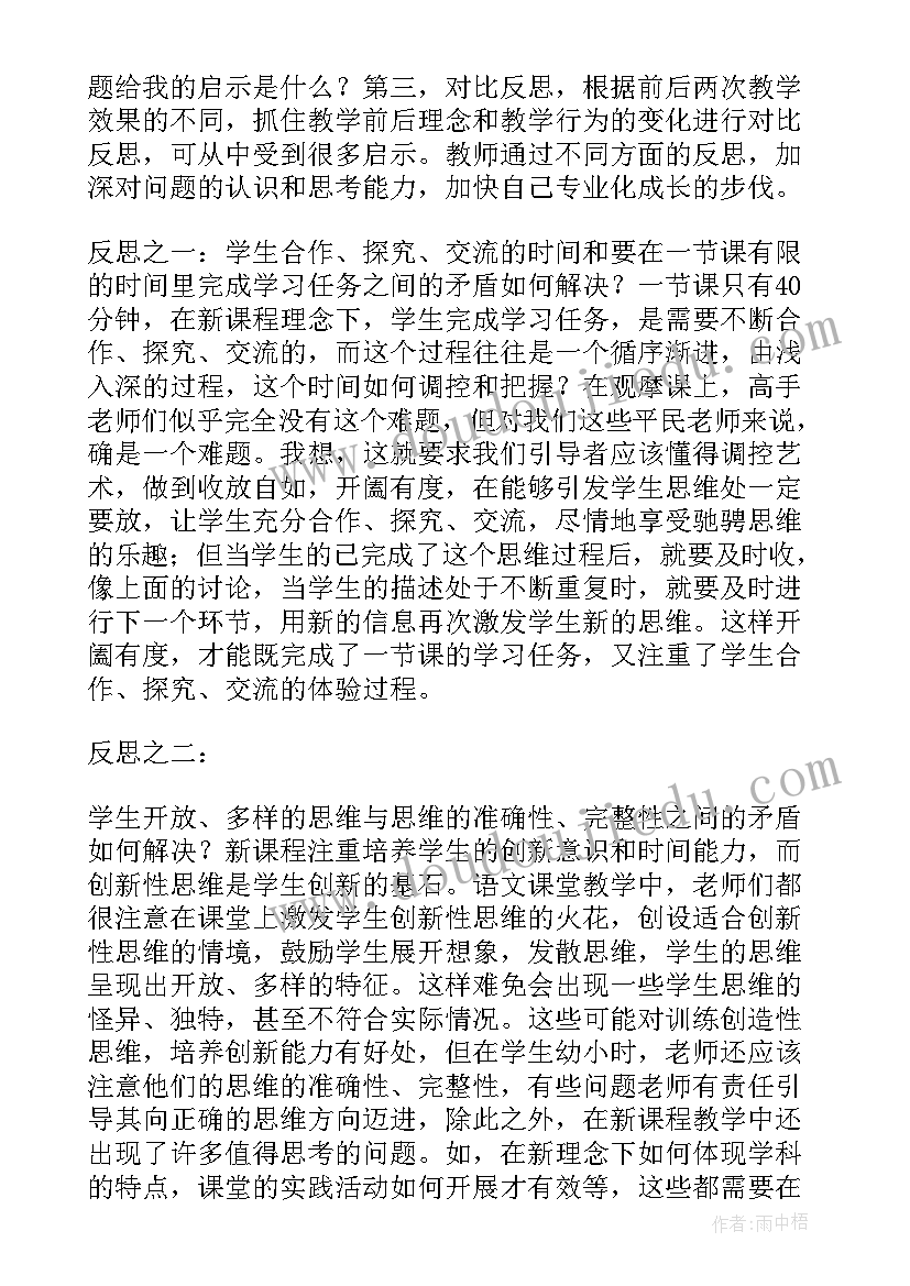 落日美术教案(精选7篇)