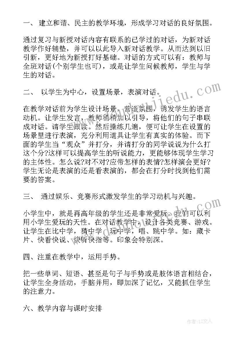 三年级英语教研组活动计划(汇总6篇)