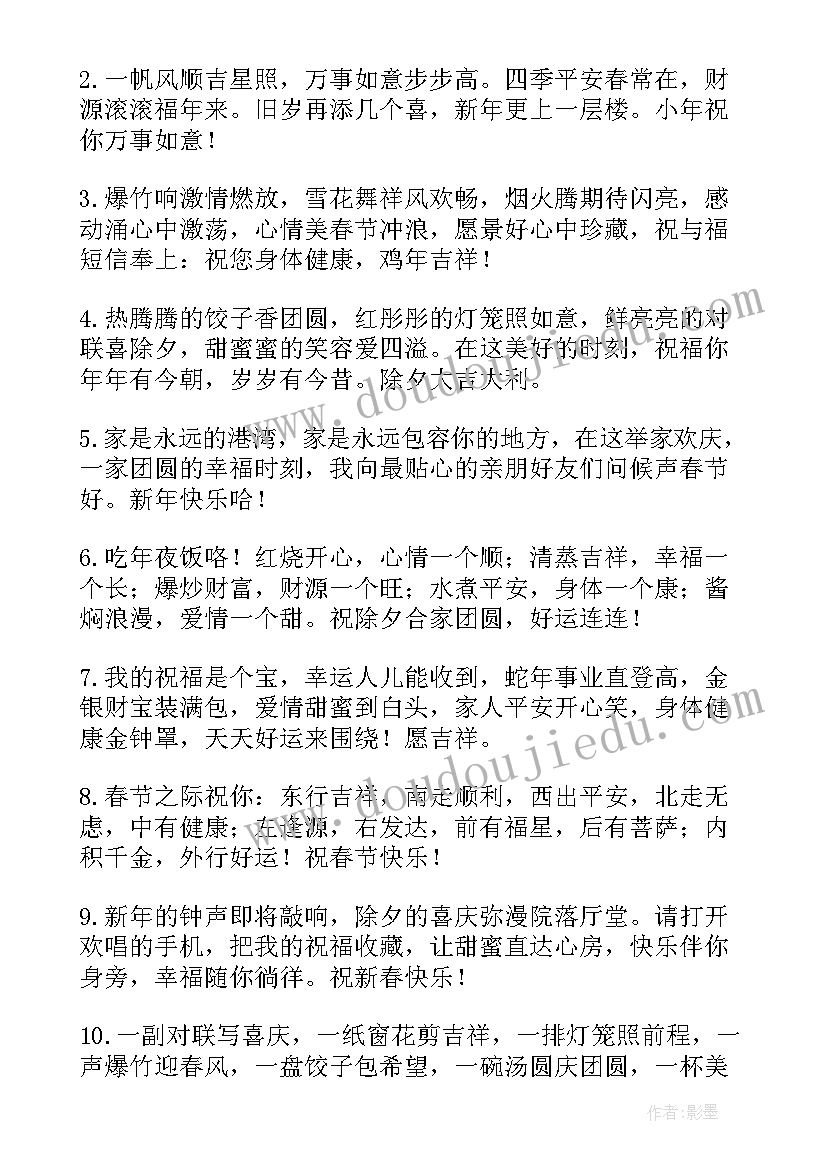 2023年新年贺卡格式 新年贺卡贺词祝福语欣赏(优秀5篇)