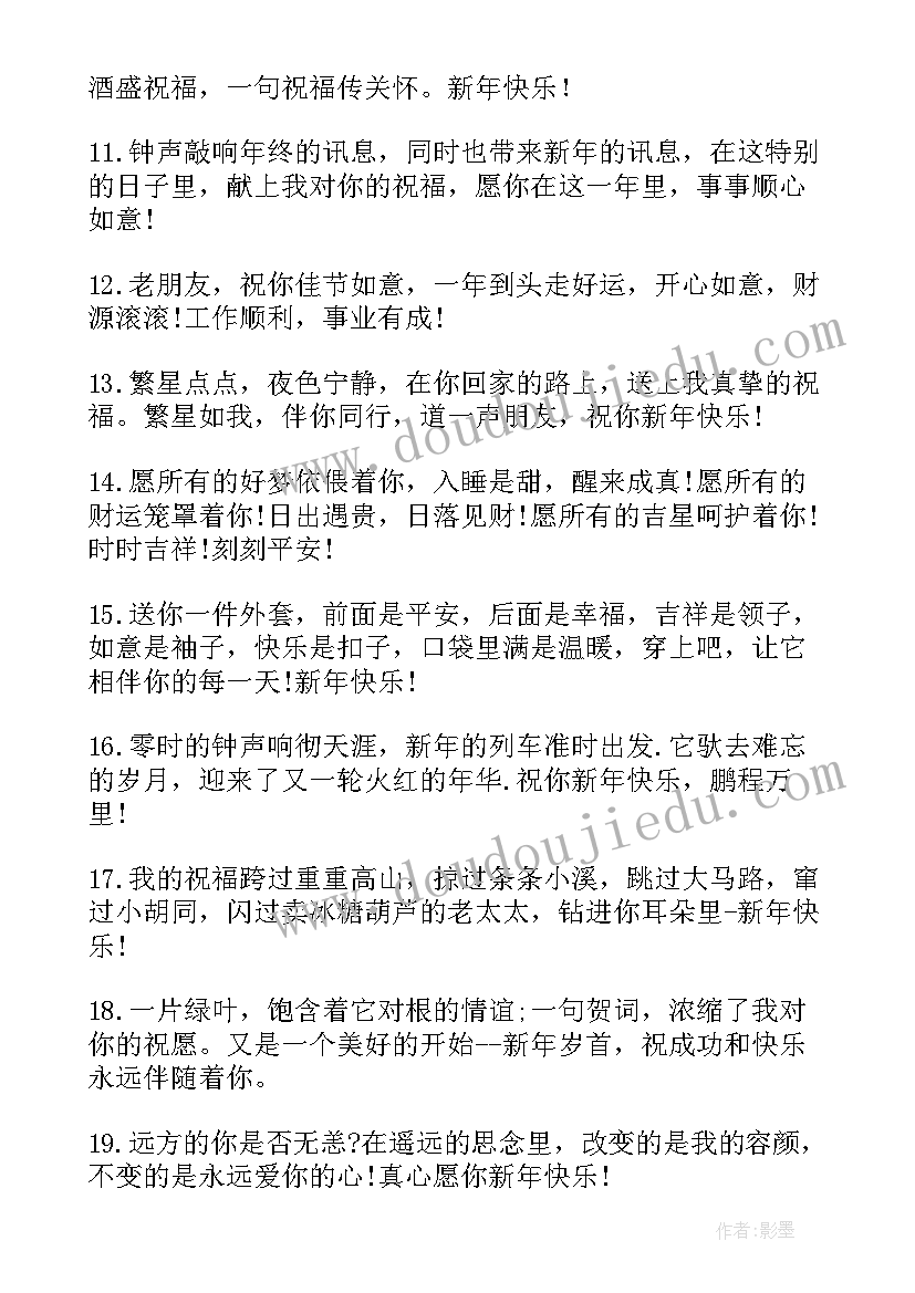 2023年新年贺卡格式 新年贺卡贺词祝福语欣赏(优秀5篇)