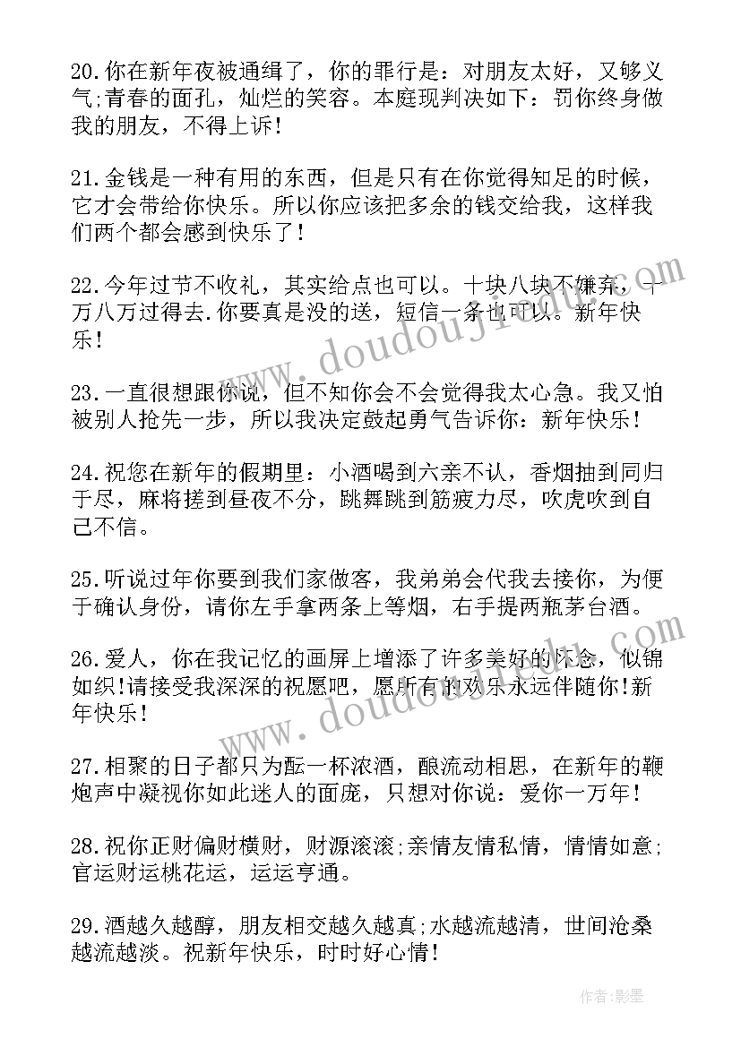 2023年新年贺卡格式 新年贺卡贺词祝福语欣赏(优秀5篇)