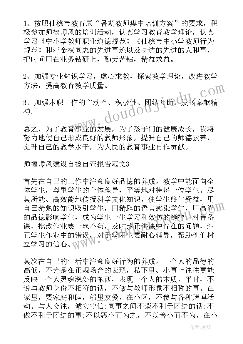 最新护士自查自纠报告(优质5篇)