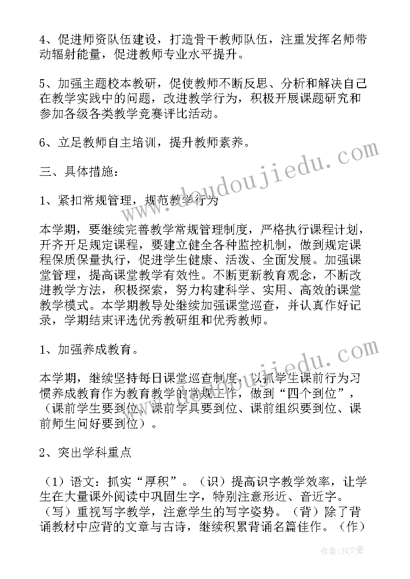 2023年四年级上学期数学工作计划上学期 四年级数学工作计划(通用10篇)