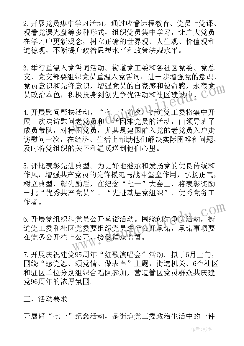 最新部编版六年级语文教案全册电子书(通用10篇)