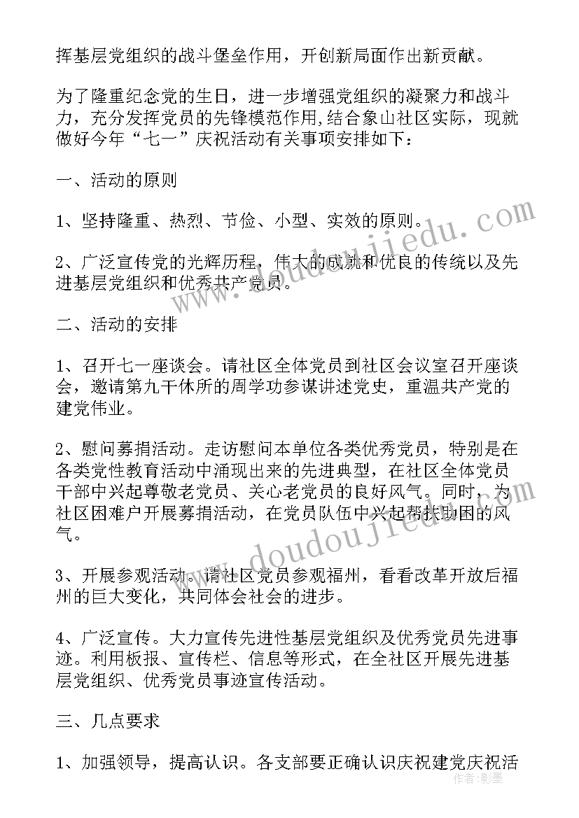 最新部编版六年级语文教案全册电子书(通用10篇)