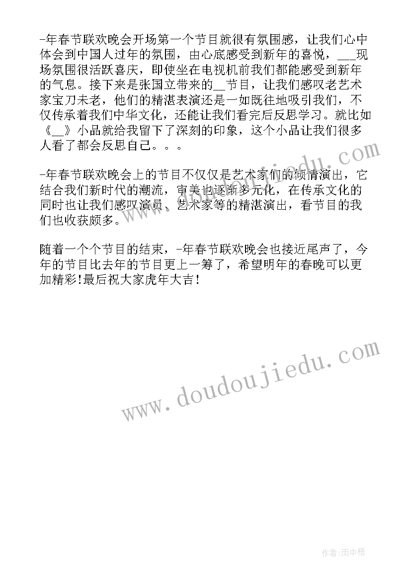 2023年聊天心得体会心理学(实用5篇)