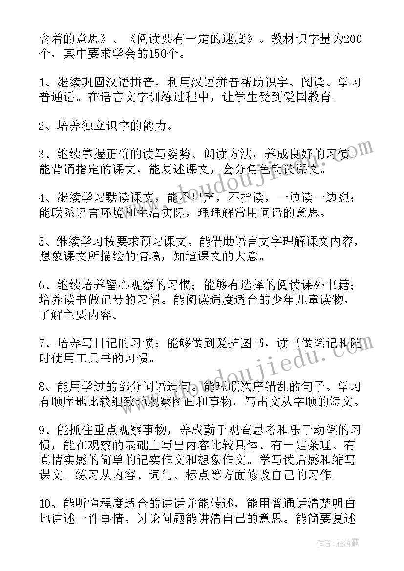 2023年五年级语文工作计划部编版 五年级语文组工作计划(优秀7篇)