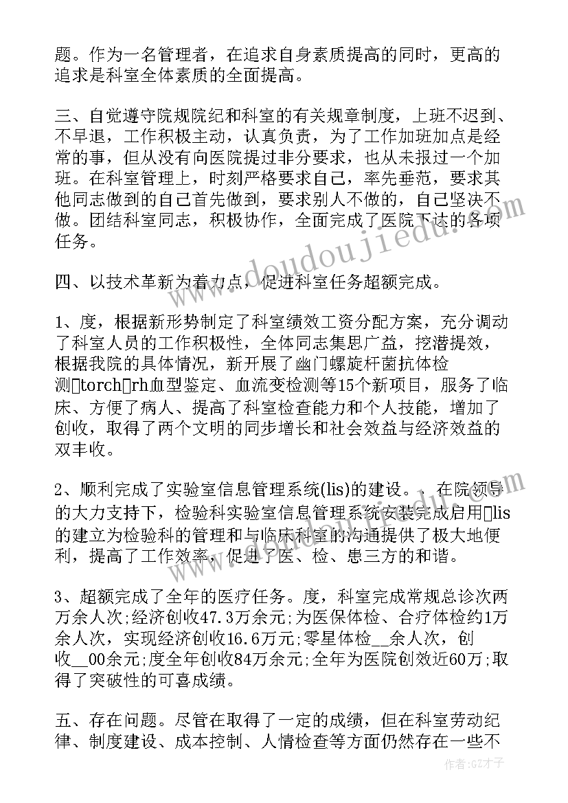 最新施工员月报及下月工作计划表 本月工作总结暨下月工作计划月报表(汇总5篇)