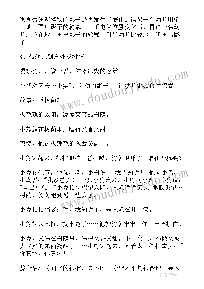 幼儿园托班教案及反思(大全10篇)