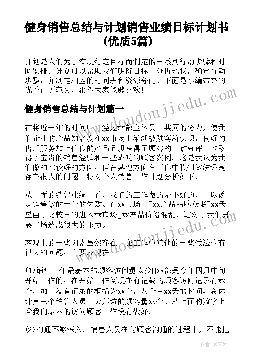 最新大班科学茶叶反思 大班科学教学反思(通用6篇)