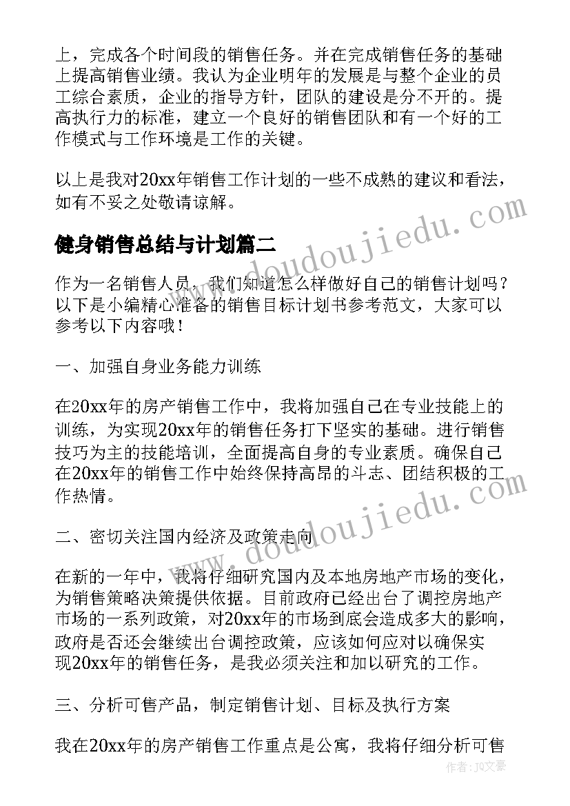 最新大班科学茶叶反思 大班科学教学反思(通用6篇)